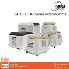 SATO DL/DLX Series เครื่องเติมอากาศ