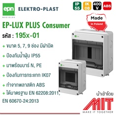 Consumer Unit IP55