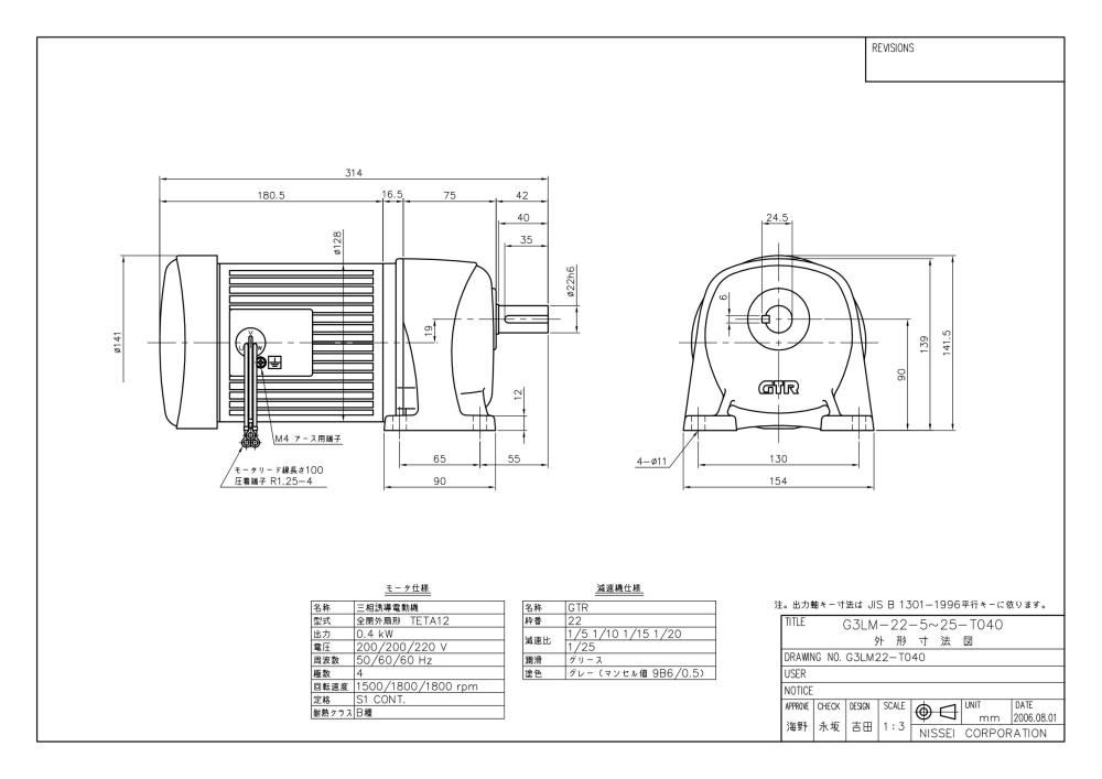 新品未使用♪ ニッセイG3LM-22-5-T040A 四角い ギアードモーター